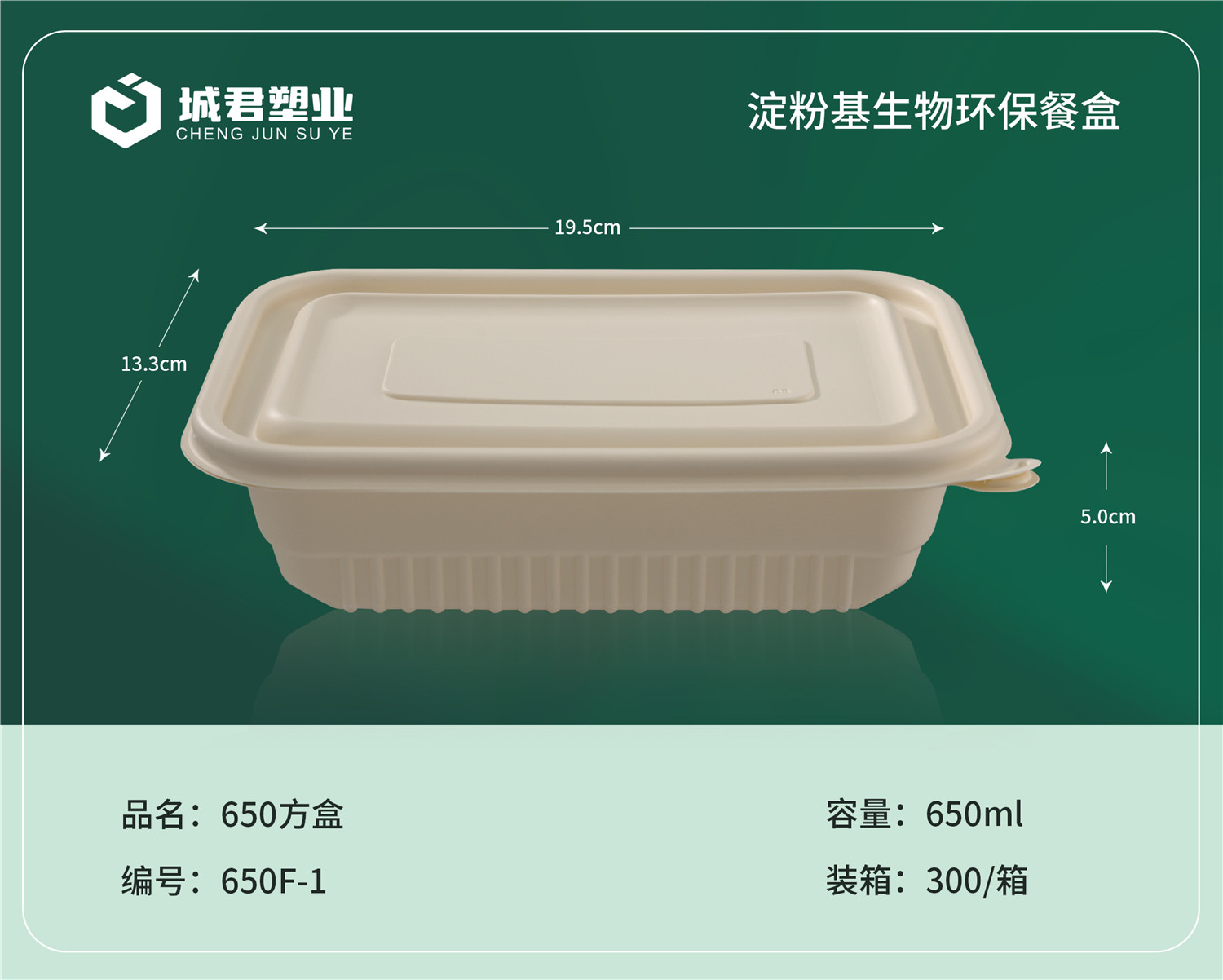 资阳市玉米餐盒塑料餐盒 - 推荐