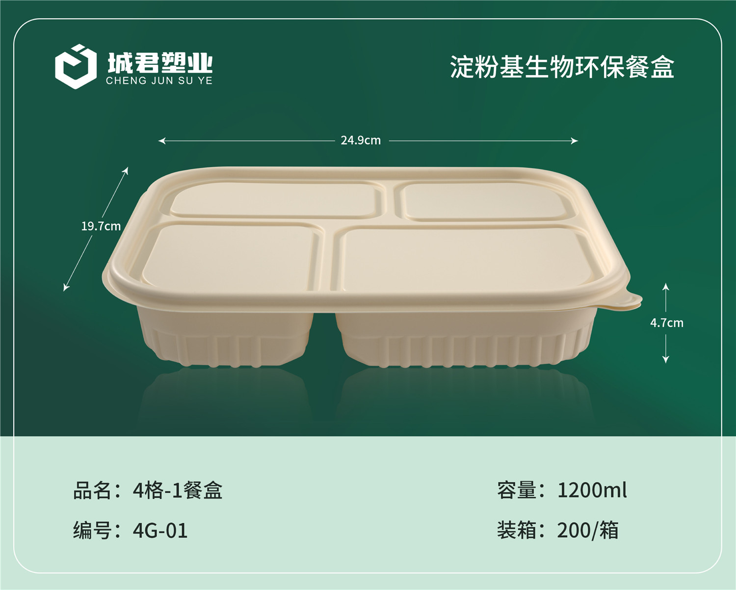 资阳市轻食餐盒塑料餐盒 - 推荐