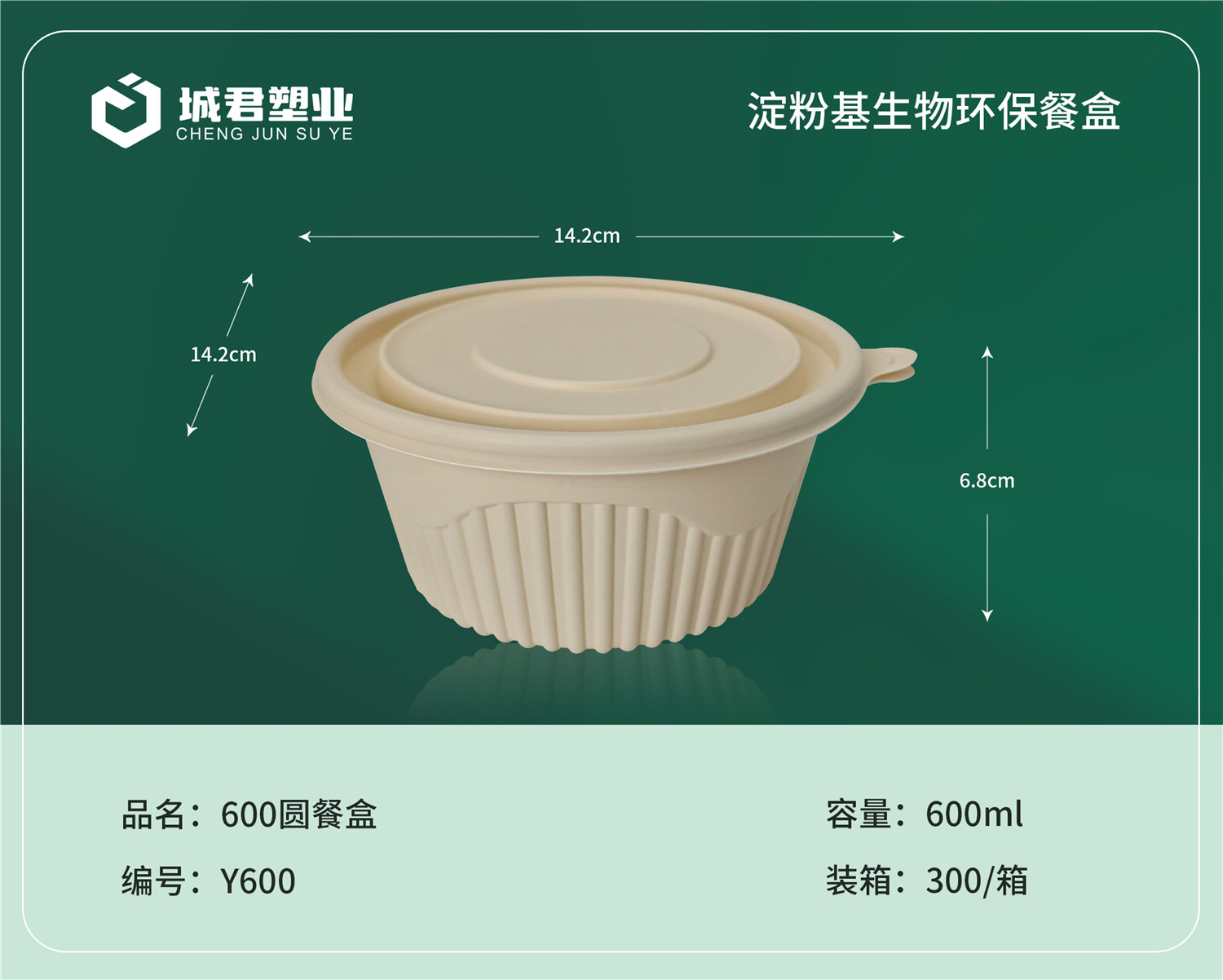 资阳市塑料托盒PET冷饮杯 - 一站式服务