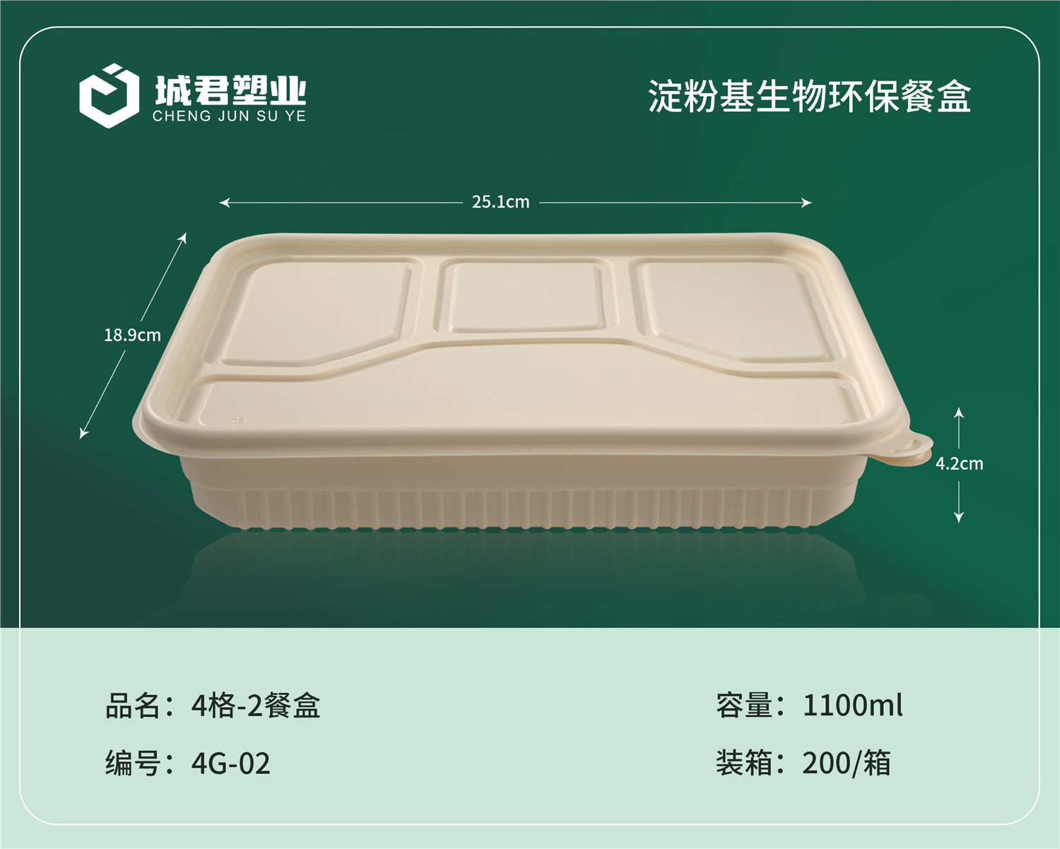资阳市PP餐盒轻食餐盒 - 排名